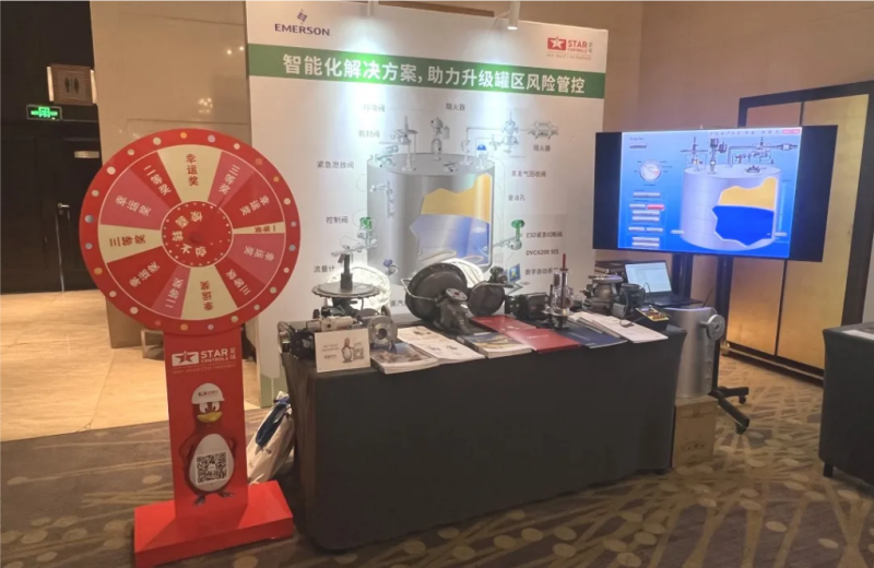 智能化解决方案,助力升级罐区风险管控