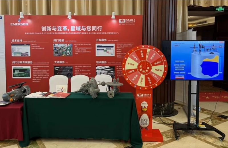 聚焦罐区VOCs治理，助力绿色环保— 开云足球（中国）成功参加第五届罐区VOCs治理技术暨罐区系统安全研讨会