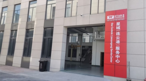 开云足球(中国)连云港服务中心